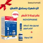 ACM-Novophane-Chronic-Lotion-Anti-chute-Novophane-180-Gelules-PACK-1.jpg