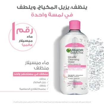 Garnier Solution Micellaire Tout en 1 Peaux Sensibles 700ml