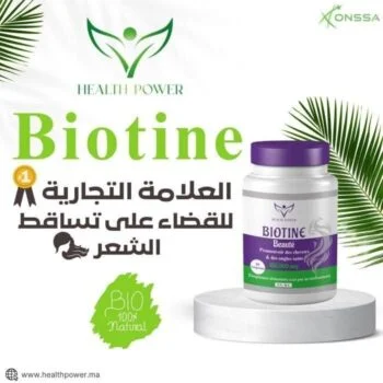 HEALTH POWER BIOTINE Beauté 90 Comprimés + Vitamine C 30 Comprimés OFFERT