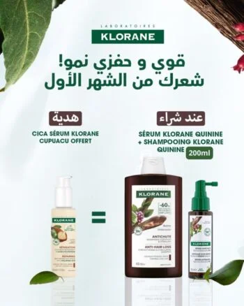 Klorane Quinine Sérum Antichute + Shampooing 200ml = Cica Serum Cupuacu Offert
